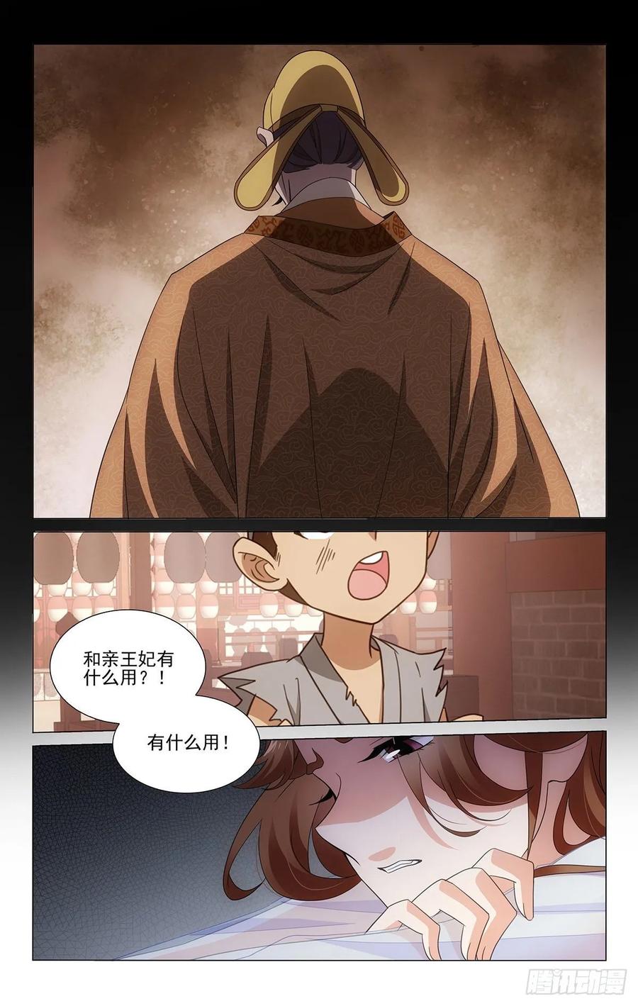 拾忆长安 • 王爷韩漫全集-341自我和解最难得无删减无遮挡章节图片 