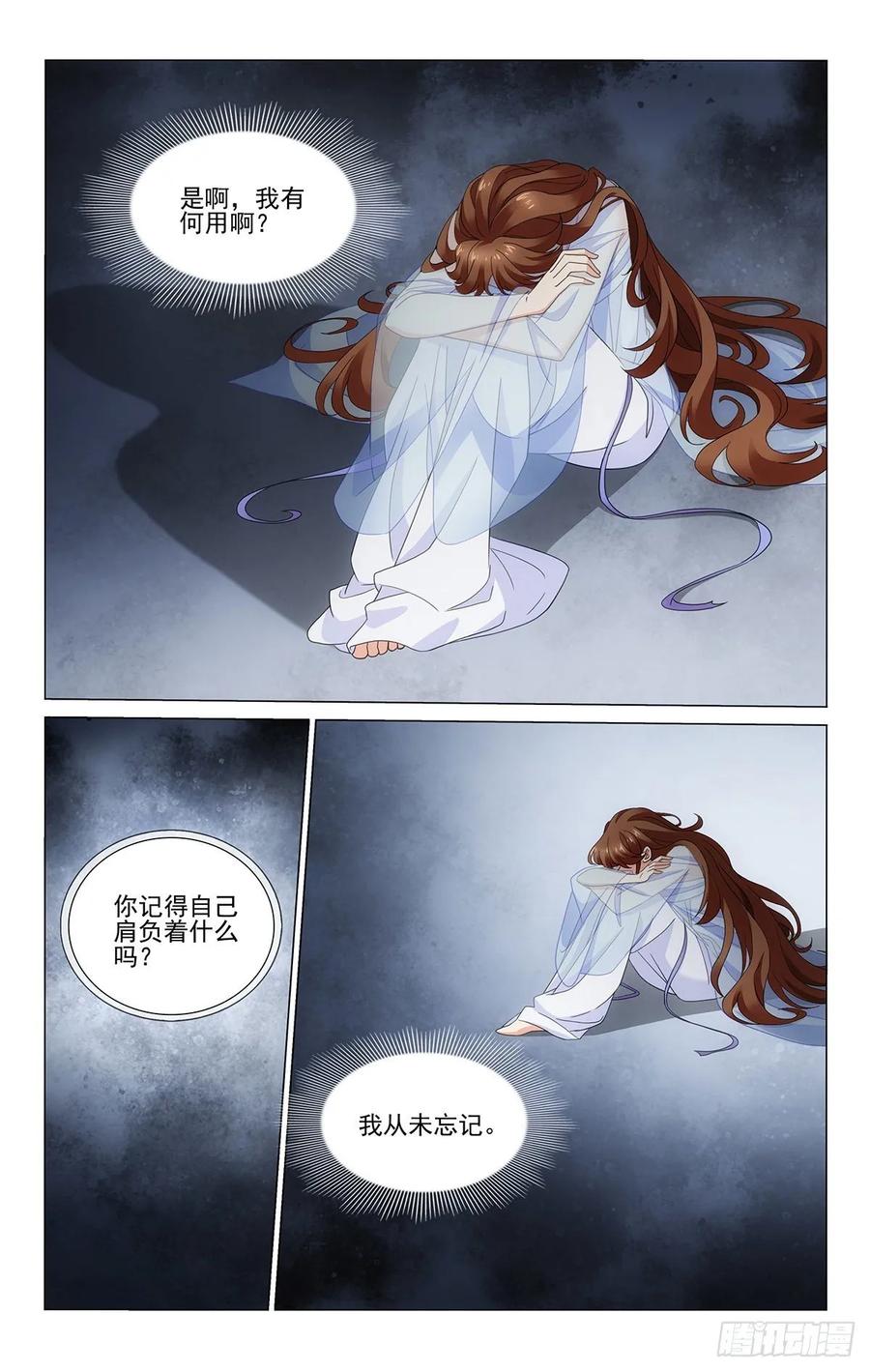 拾忆长安 • 王爷韩漫全集-341自我和解最难得无删减无遮挡章节图片 