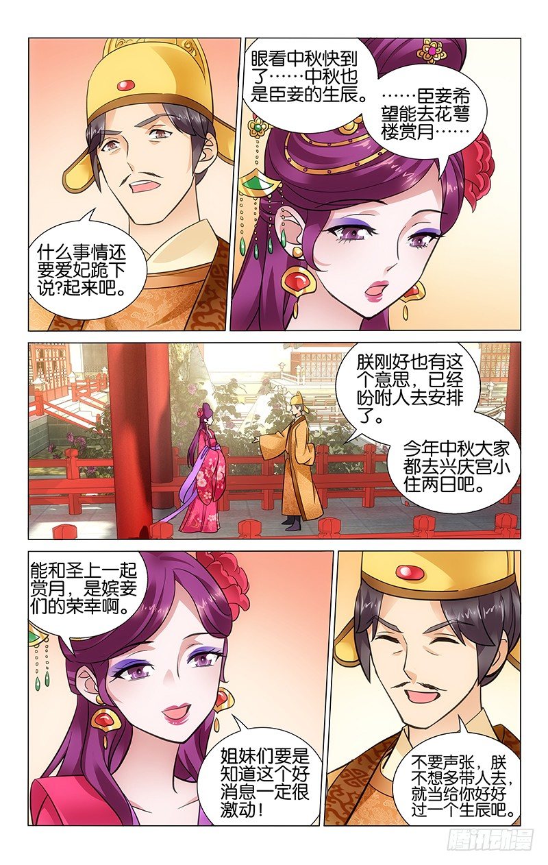 拾忆长安 • 王爷韩漫全集-037 乔昭容暗藏心机无删减无遮挡章节图片 