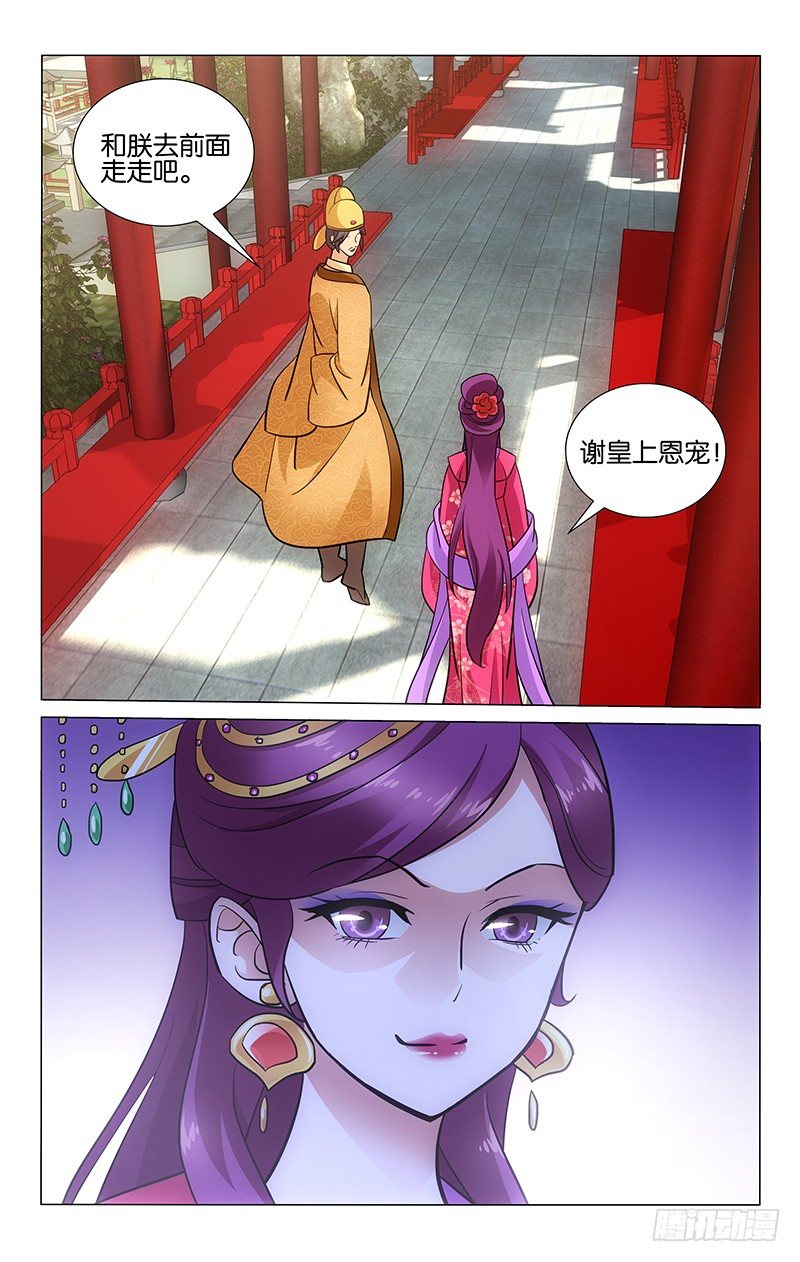 拾忆长安 • 王爷韩漫全集-037 乔昭容暗藏心机无删减无遮挡章节图片 