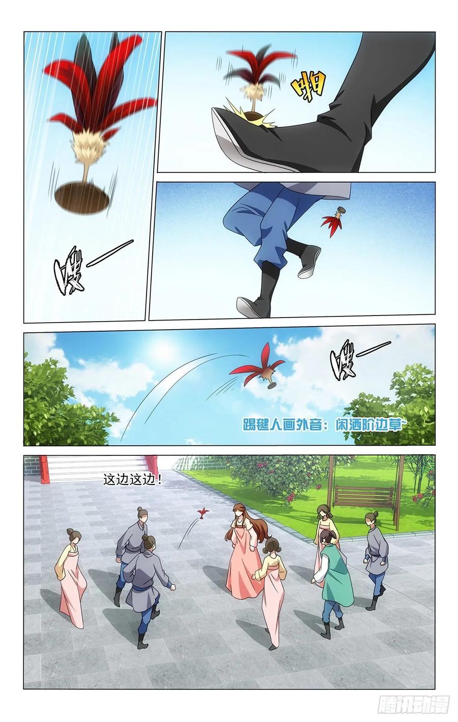 拾忆长安 • 王爷韩漫全集-342小夫妻闲散日常无删减无遮挡章节图片 