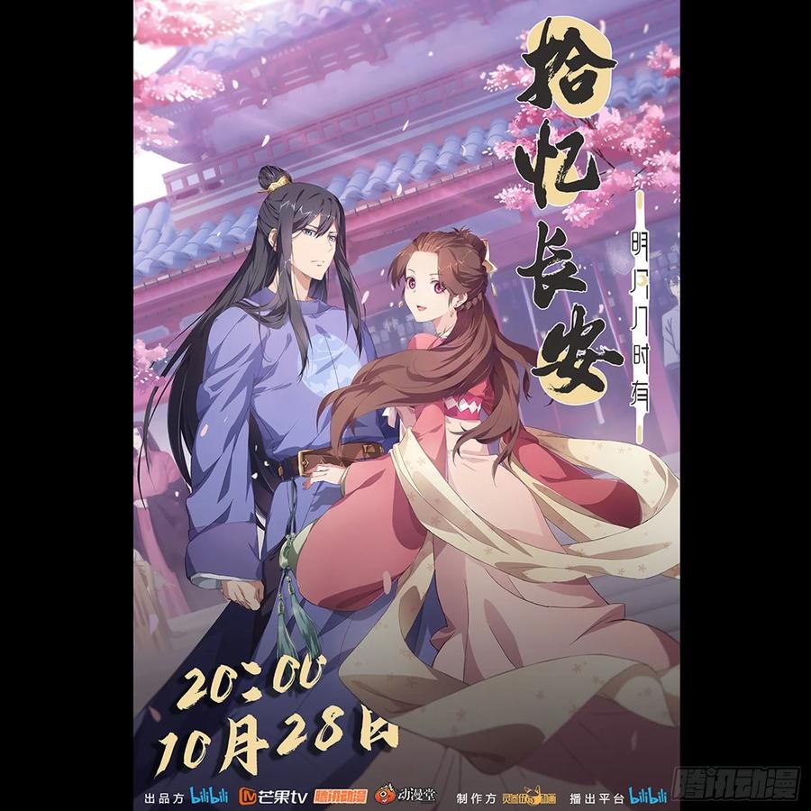 拾忆长安 • 王爷韩漫全集-342小夫妻闲散日常无删减无遮挡章节图片 
