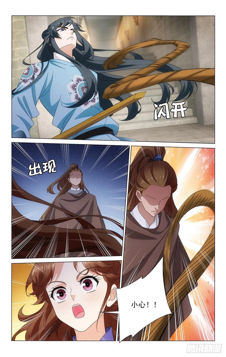 拾忆长安 • 王爷韩漫全集-343表面平和的背后无删减无遮挡章节图片 