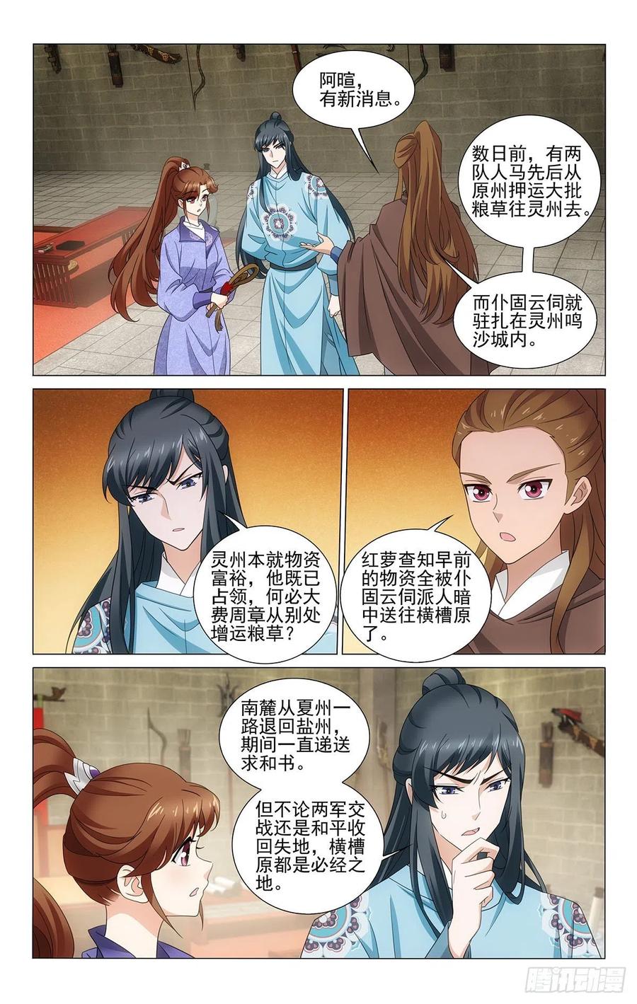 拾忆长安 • 王爷韩漫全集-343表面平和的背后无删减无遮挡章节图片 