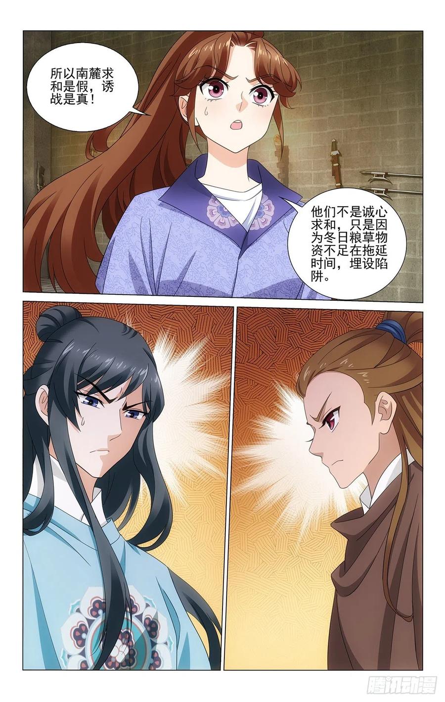 拾忆长安 • 王爷韩漫全集-343表面平和的背后无删减无遮挡章节图片 