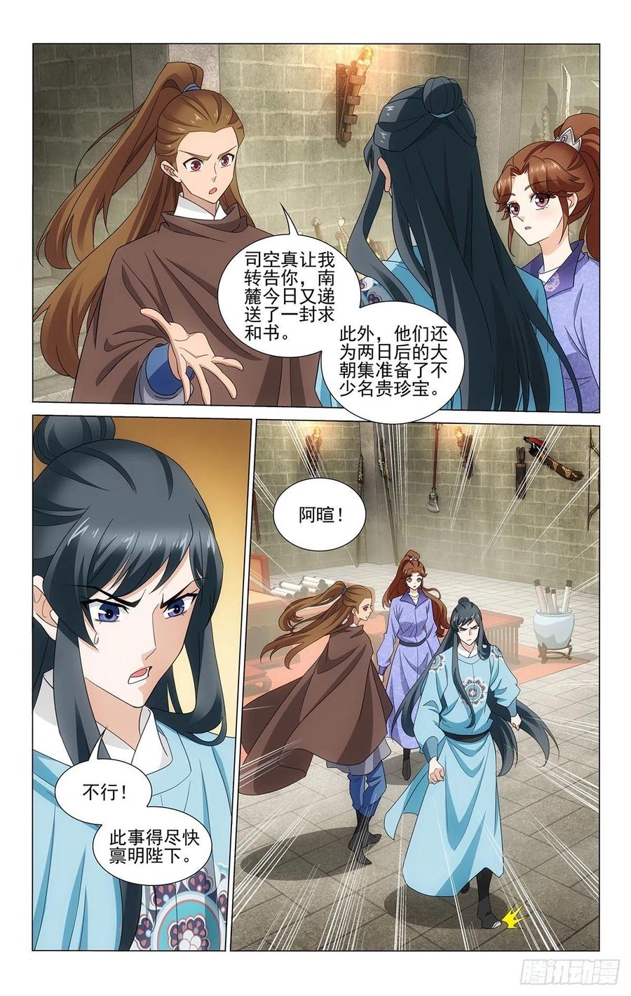 拾忆长安 • 王爷韩漫全集-343表面平和的背后无删减无遮挡章节图片 