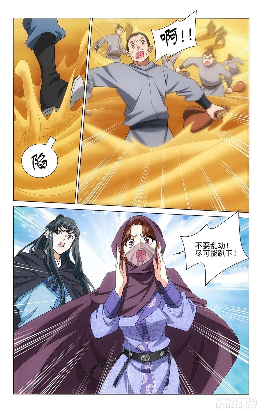 拾忆长安 • 王爷韩漫全集-346沙海蜃景磨人心无删减无遮挡章节图片 