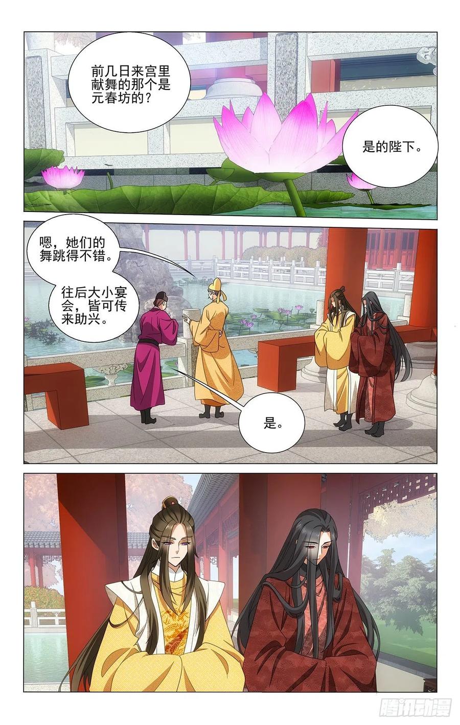 拾忆长安 • 王爷韩漫全集-347手心手背都是肉无删减无遮挡章节图片 
