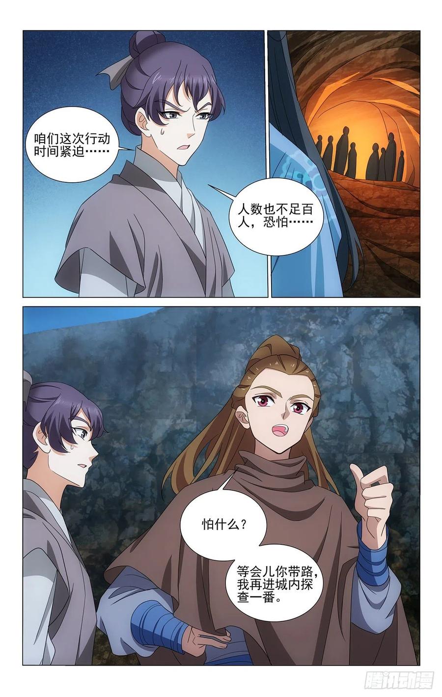拾忆长安 • 王爷韩漫全集-347手心手背都是肉无删减无遮挡章节图片 
