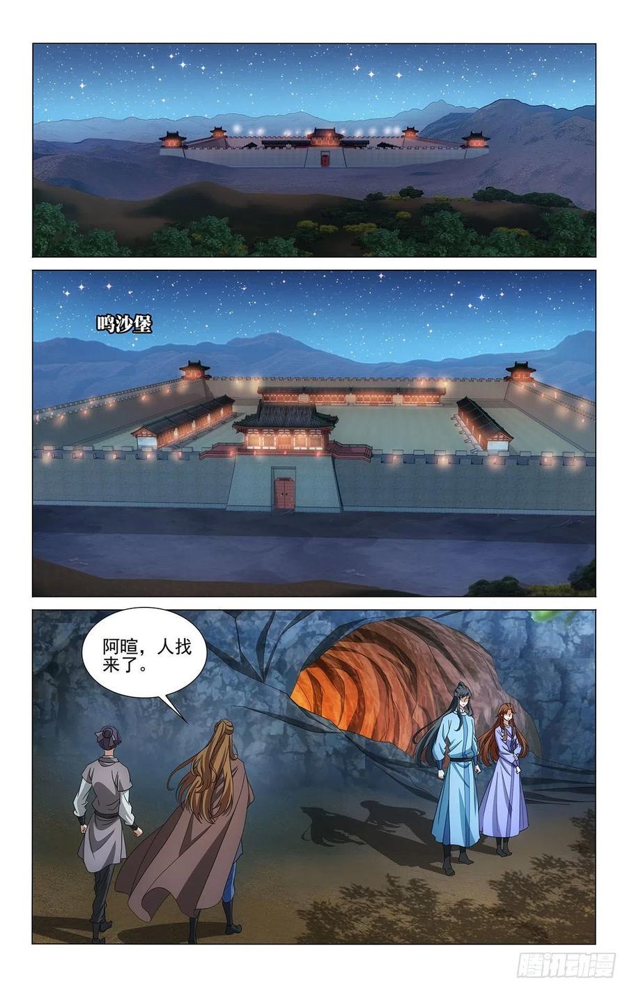 拾忆长安 • 王爷韩漫全集-347手心手背都是肉无删减无遮挡章节图片 