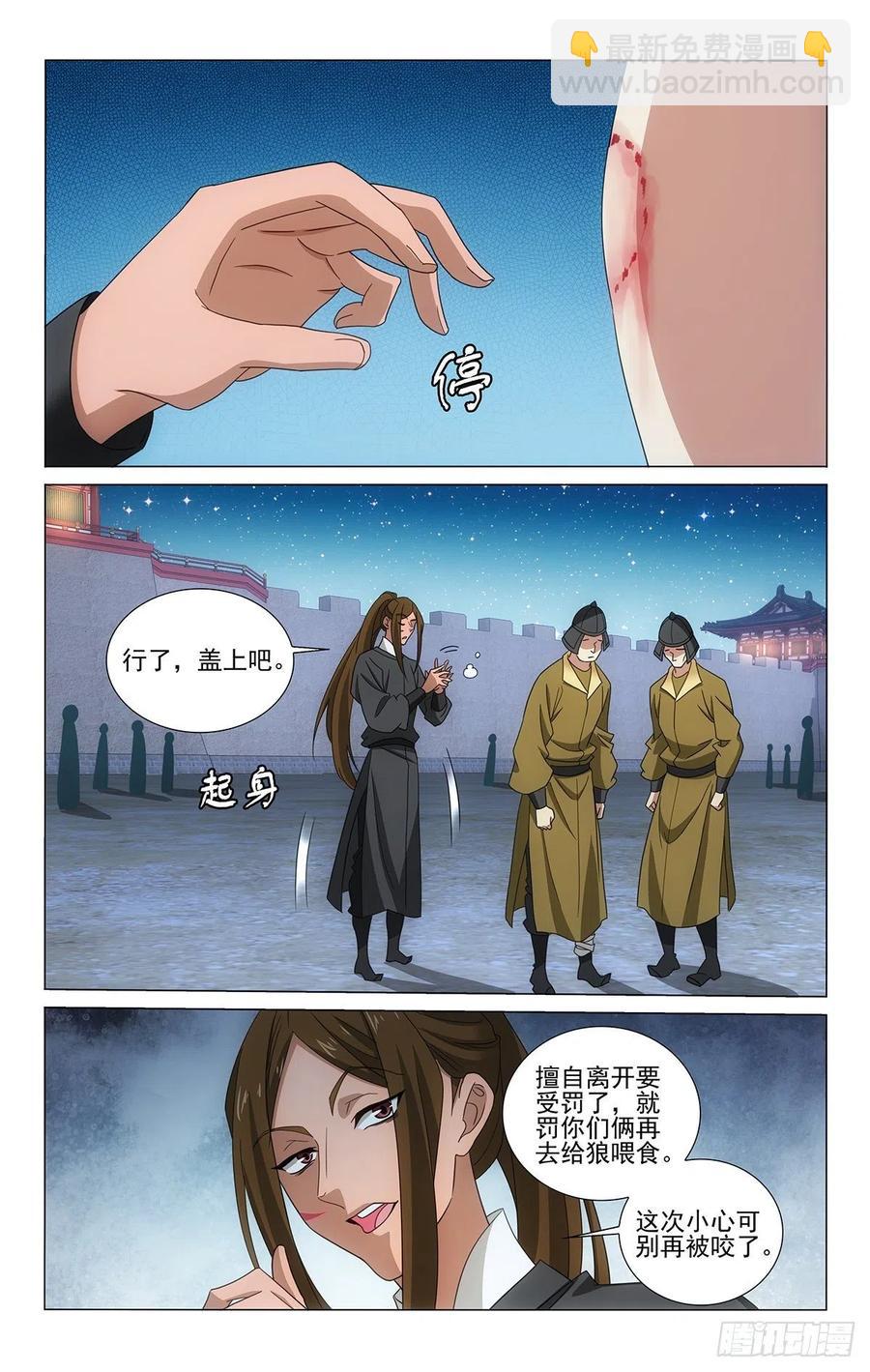 拾忆长安 • 王爷韩漫全集-348双管齐下探虚实无删减无遮挡章节图片 