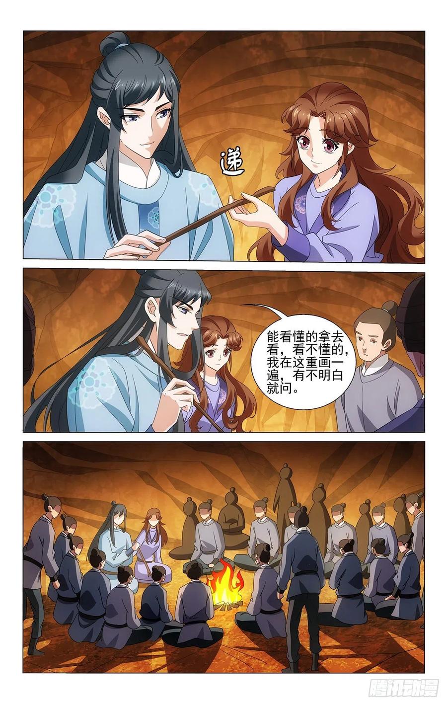 拾忆长安 • 王爷韩漫全集-348双管齐下探虚实无删减无遮挡章节图片 
