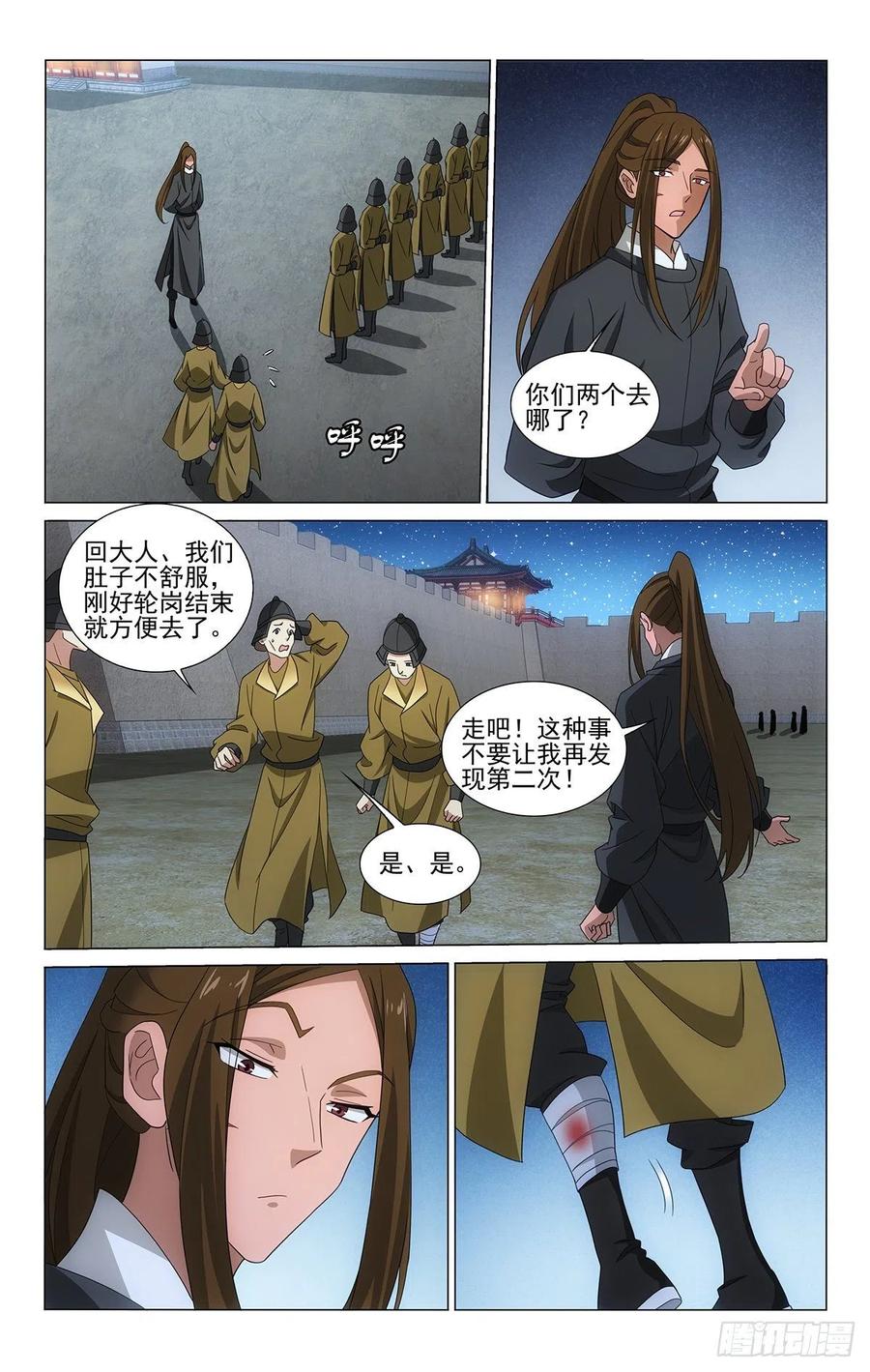 拾忆长安 • 王爷韩漫全集-348双管齐下探虚实无删减无遮挡章节图片 