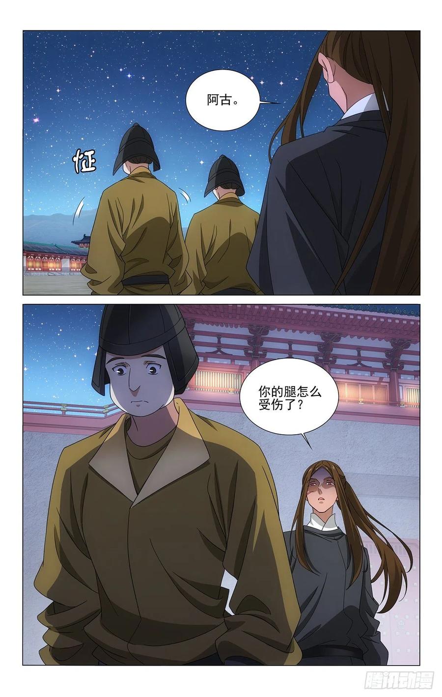 拾忆长安 • 王爷韩漫全集-348双管齐下探虚实无删减无遮挡章节图片 