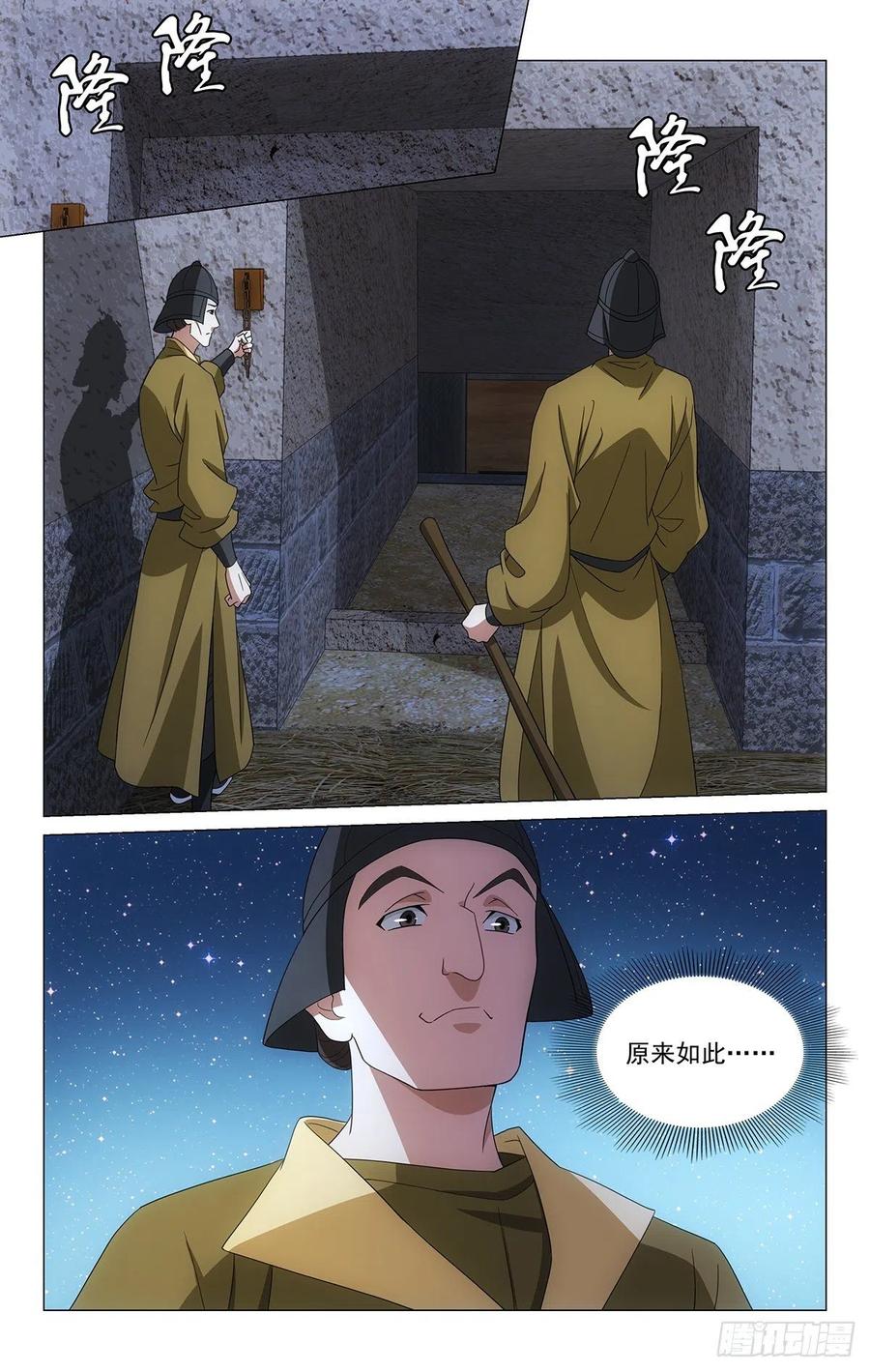 拾忆长安 • 王爷韩漫全集-349计划赶不上变化无删减无遮挡章节图片 