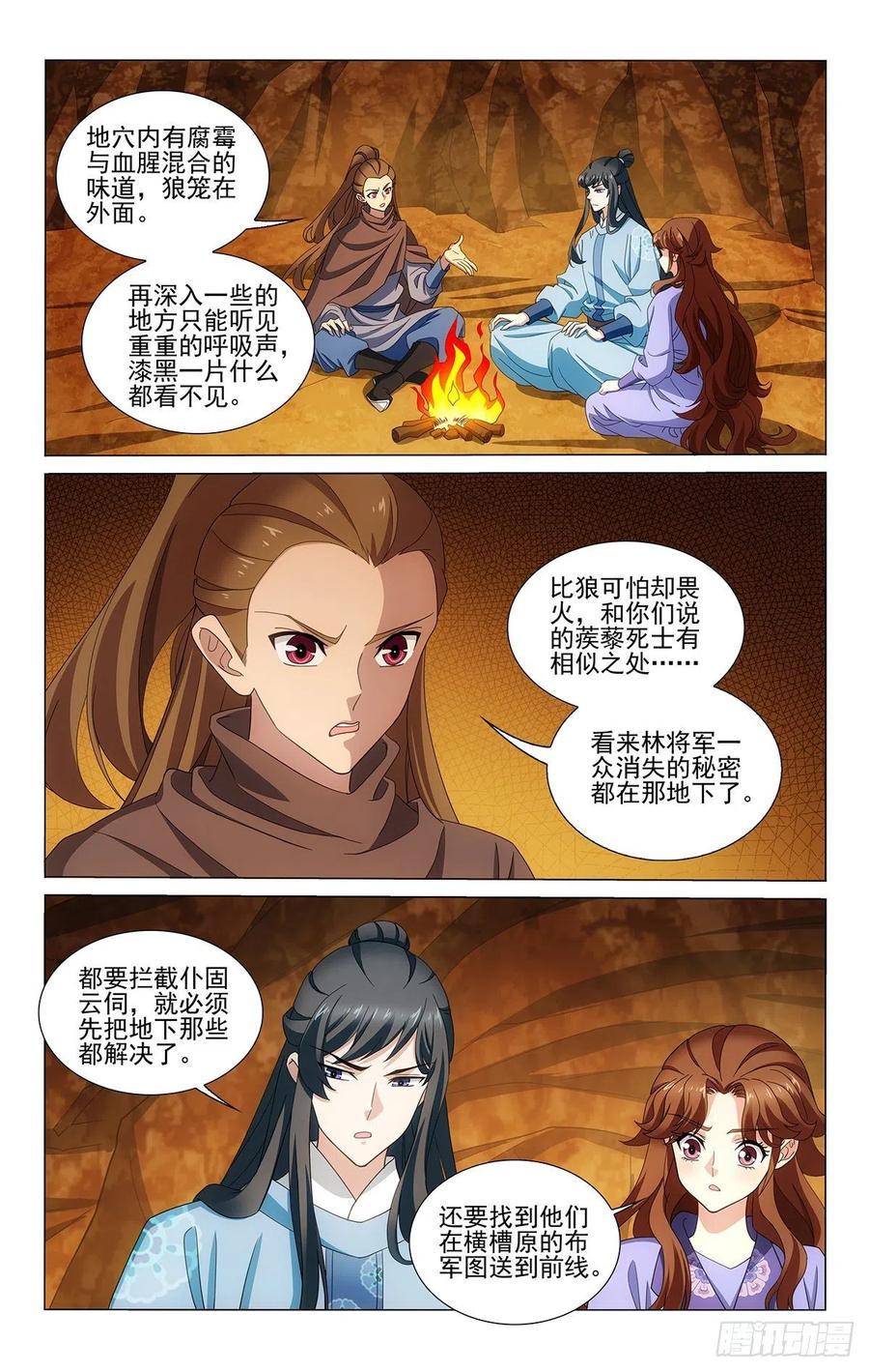拾忆长安 • 王爷韩漫全集-349计划赶不上变化无删减无遮挡章节图片 