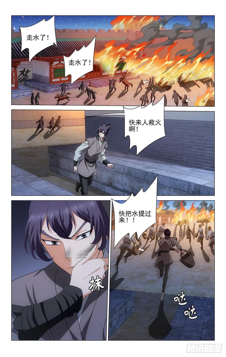 拾忆长安 • 王爷韩漫全集-350逆焰奔逃遭识破无删减无遮挡章节图片 