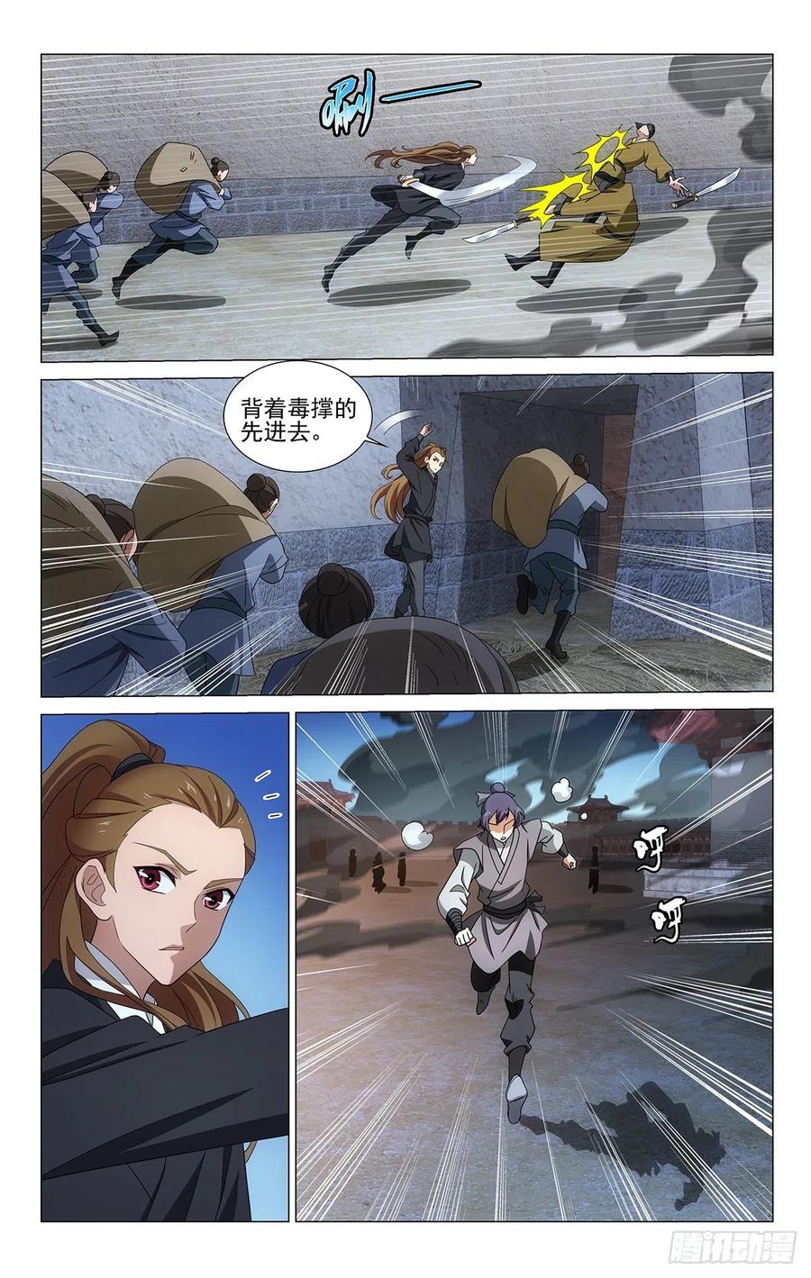 拾忆长安 • 王爷韩漫全集-350逆焰奔逃遭识破无删减无遮挡章节图片 