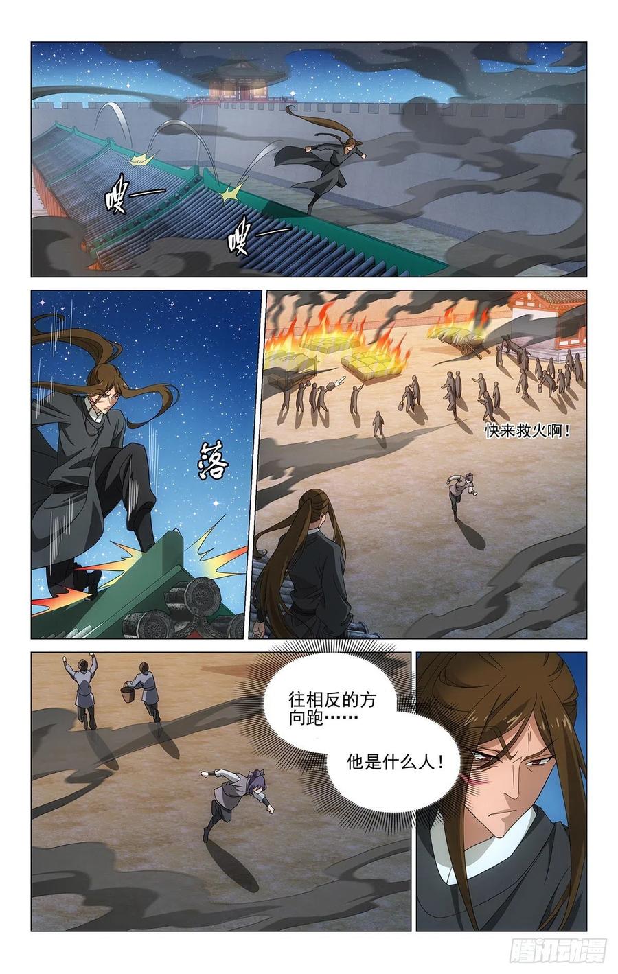 拾忆长安 • 王爷韩漫全集-350逆焰奔逃遭识破无删减无遮挡章节图片 