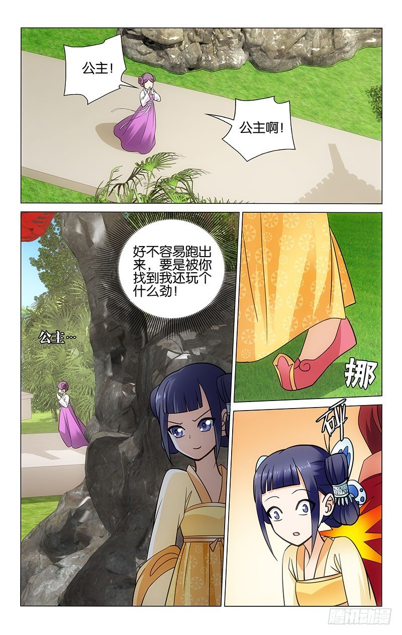 拾忆长安 • 王爷韩漫全集-038 宋二公子小金鱼无删减无遮挡章节图片 