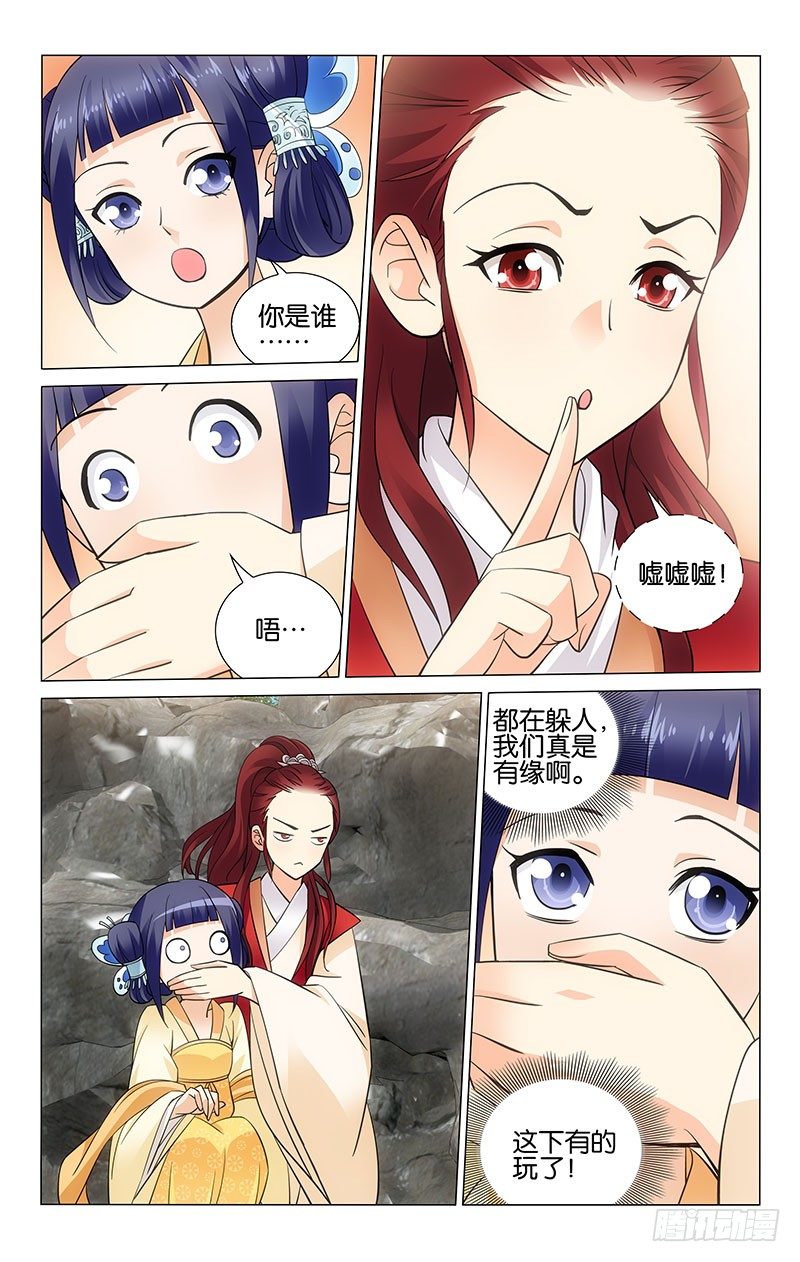 拾忆长安 • 王爷韩漫全集-038 宋二公子小金鱼无删减无遮挡章节图片 