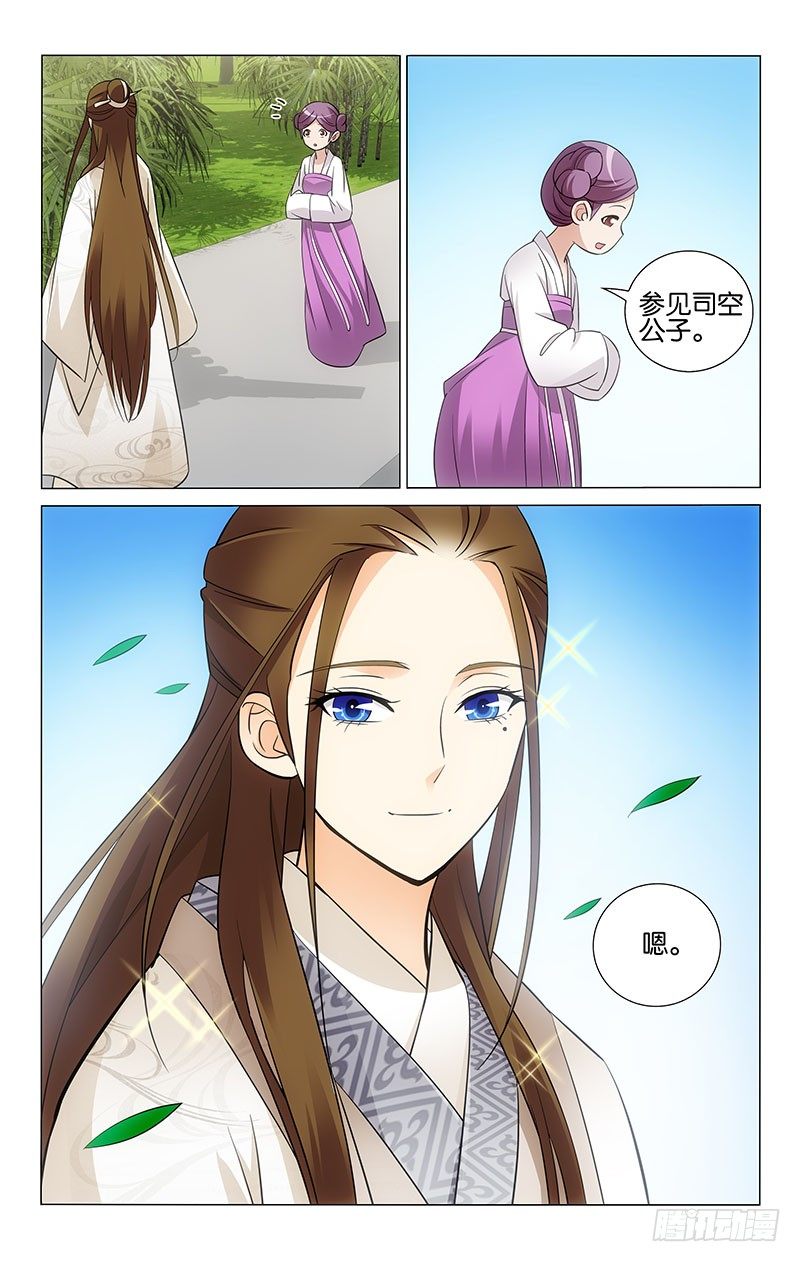 拾忆长安 • 王爷韩漫全集-038 宋二公子小金鱼无删减无遮挡章节图片 