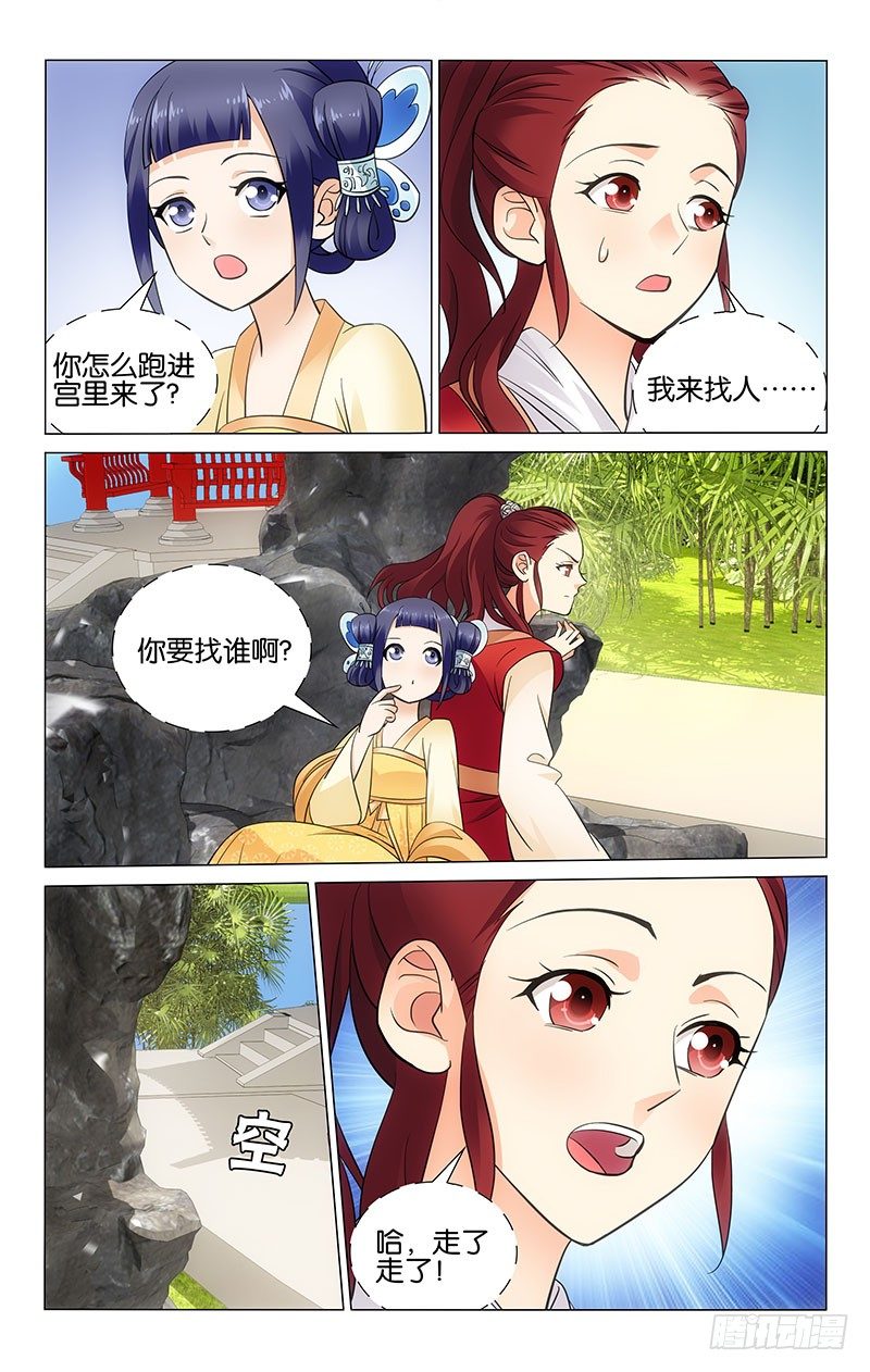 拾忆长安 • 王爷韩漫全集-038 宋二公子小金鱼无删减无遮挡章节图片 