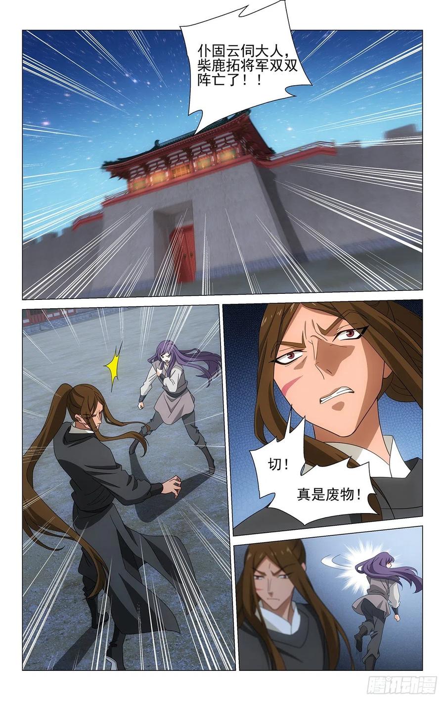 拾忆长安 • 王爷韩漫全集-353诀别心声听不见无删减无遮挡章节图片 
