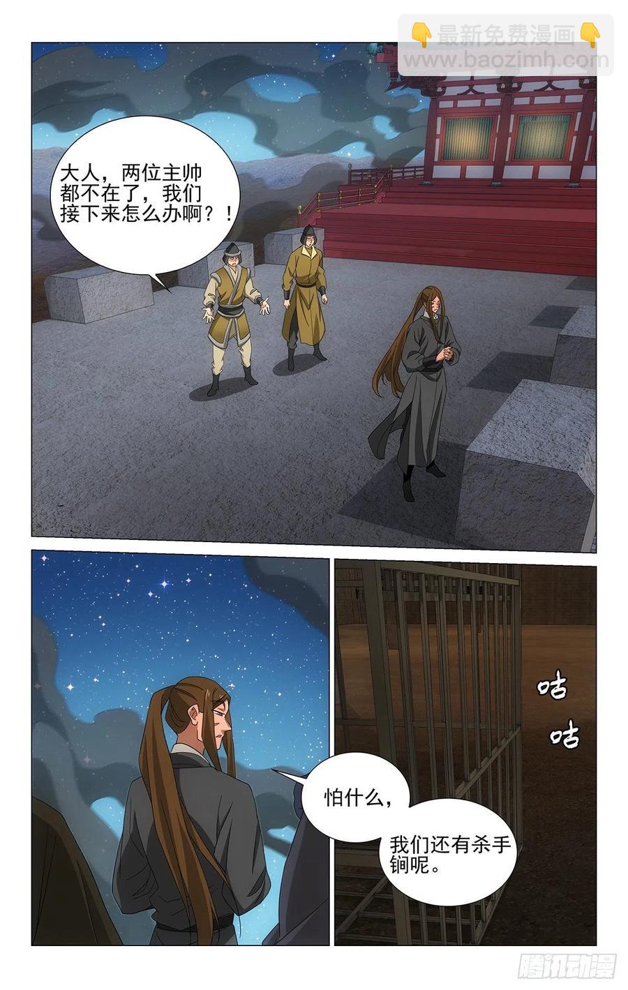 拾忆长安 • 王爷韩漫全集-353诀别心声听不见无删减无遮挡章节图片 