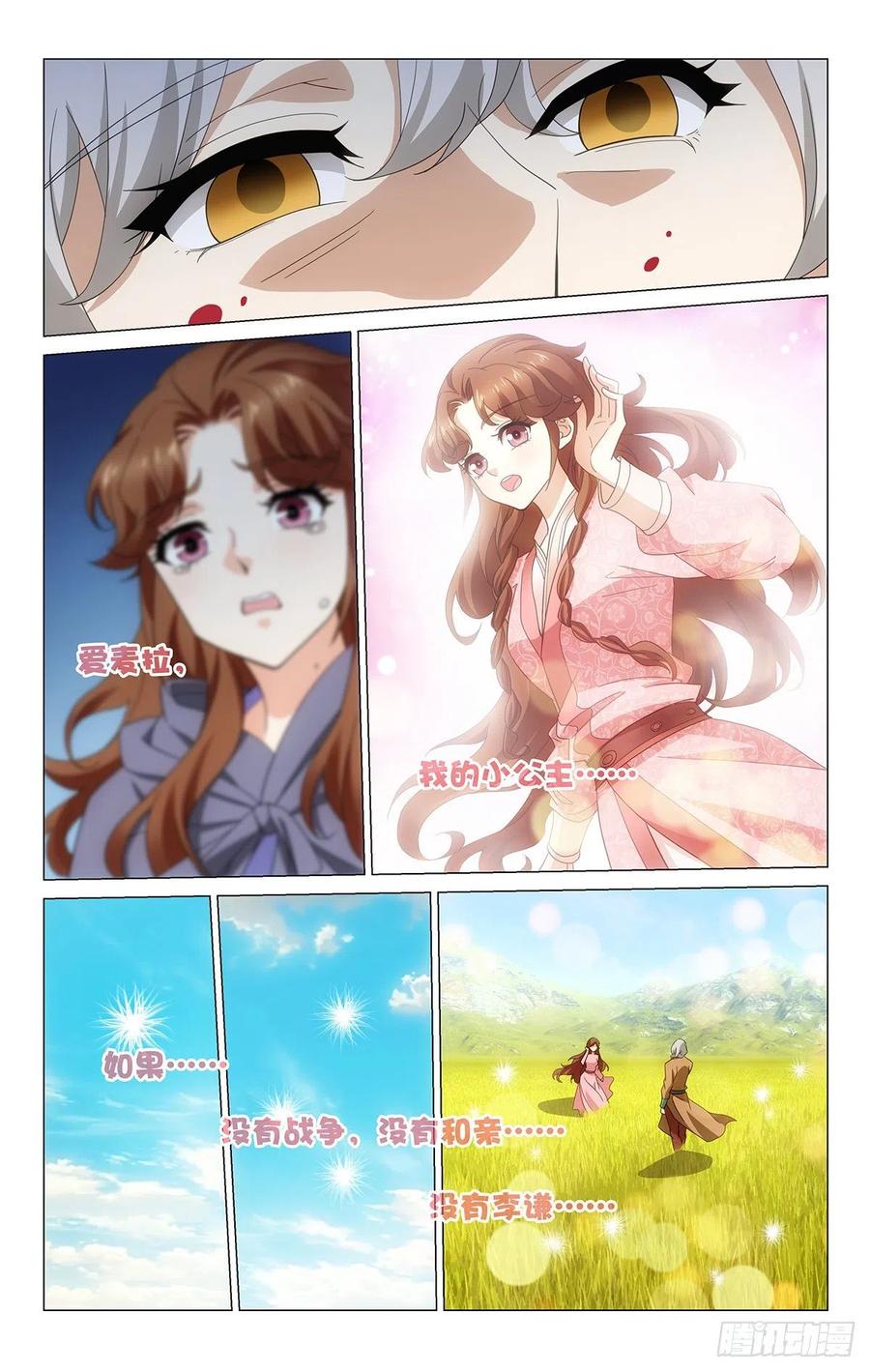 拾忆长安 • 王爷韩漫全集-353诀别心声听不见无删减无遮挡章节图片 