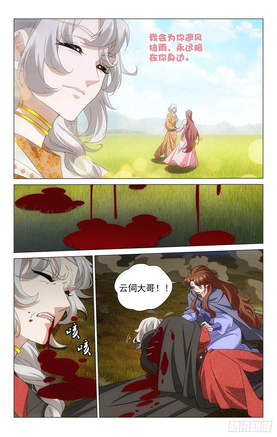 拾忆长安 • 王爷韩漫全集-353诀别心声听不见无删减无遮挡章节图片 