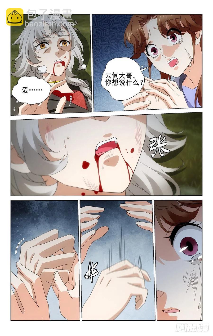 拾忆长安 • 王爷韩漫全集-353诀别心声听不见无删减无遮挡章节图片 