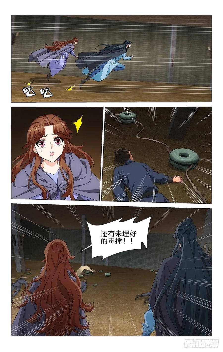 拾忆长安 • 王爷韩漫全集-355付出有幸得回报无删减无遮挡章节图片 