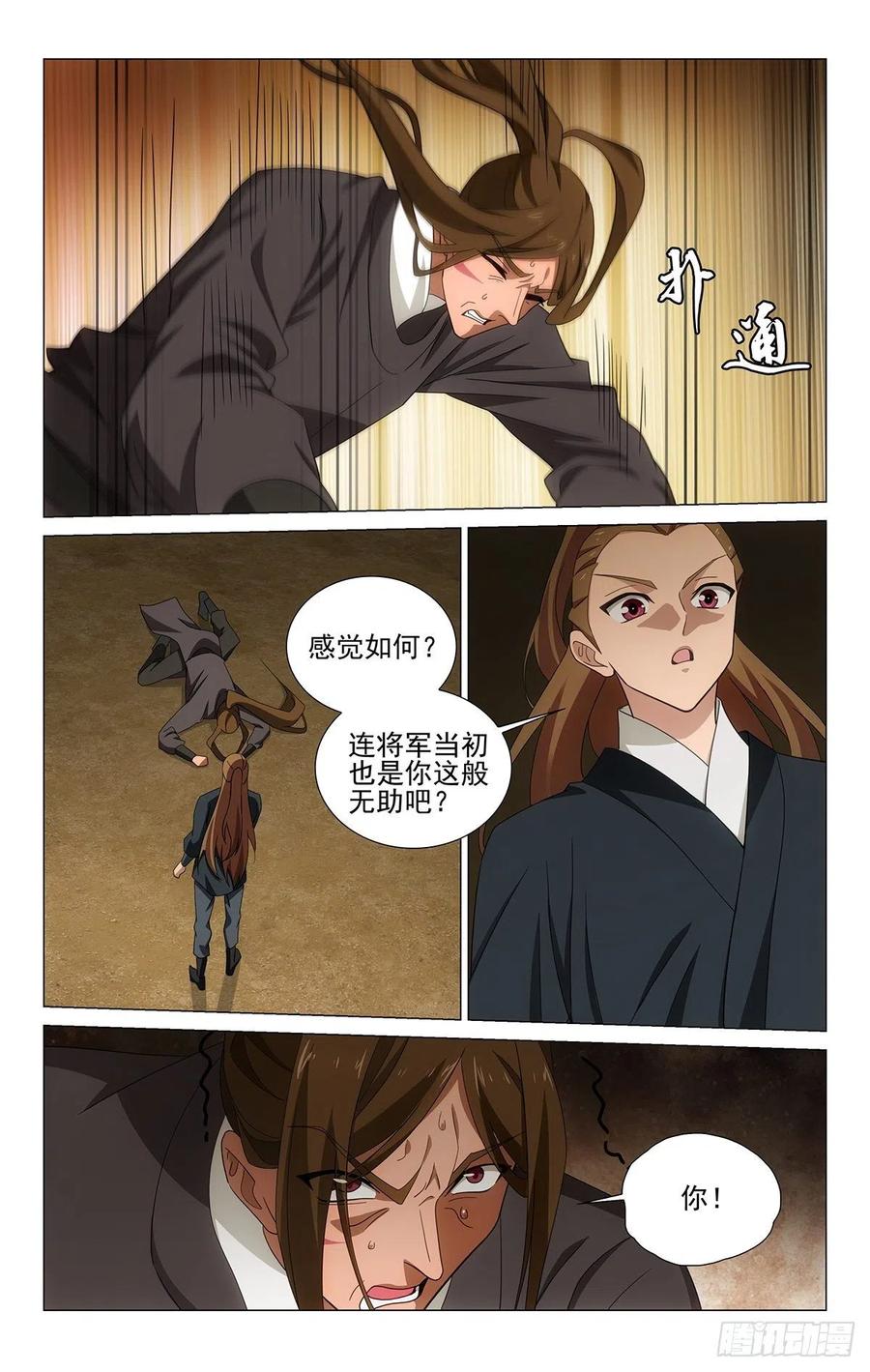 拾忆长安 • 王爷韩漫全集-355付出有幸得回报无删减无遮挡章节图片 
