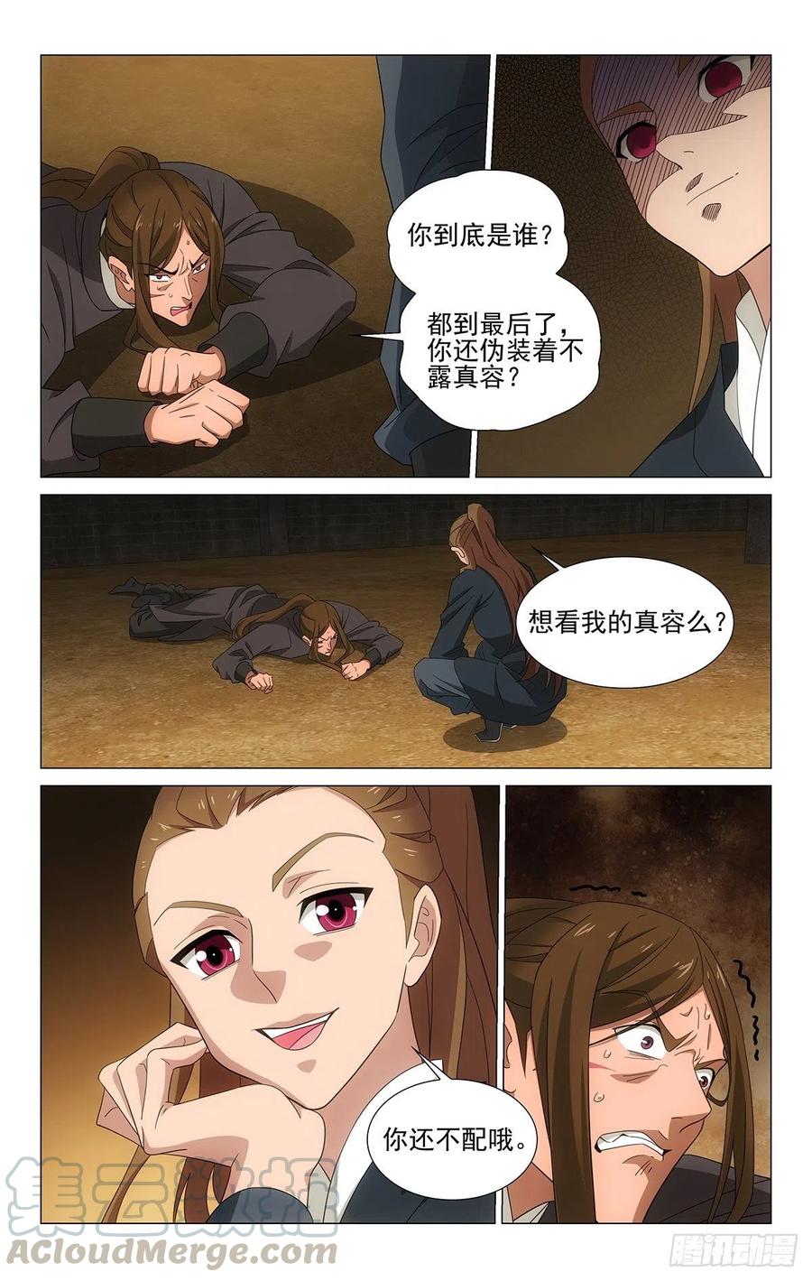 拾忆长安 • 王爷韩漫全集-355付出有幸得回报无删减无遮挡章节图片 