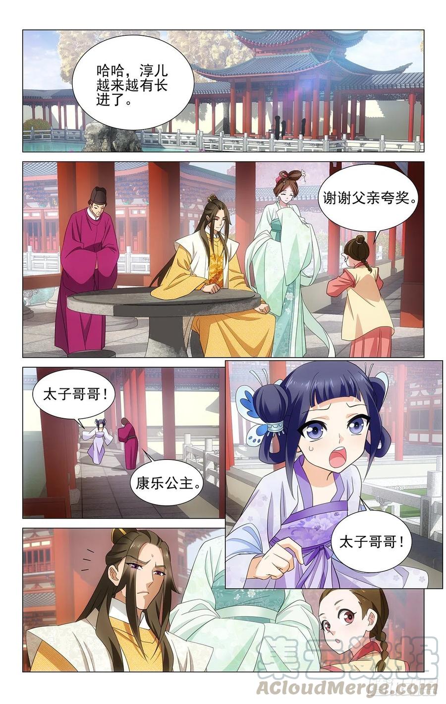 拾忆长安 • 王爷韩漫全集-番外：香消烛灭掩波澜无删减无遮挡章节图片 