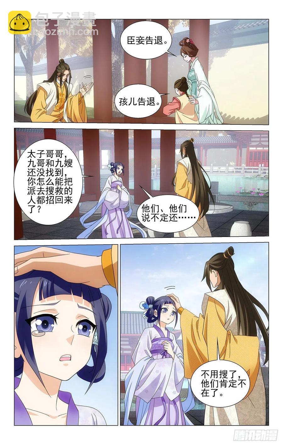 拾忆长安 • 王爷韩漫全集-番外：香消烛灭掩波澜无删减无遮挡章节图片 