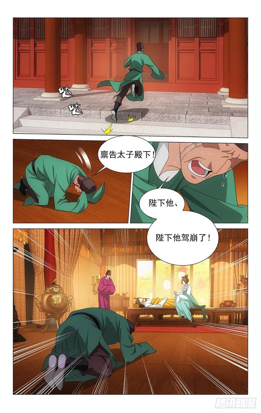 拾忆长安 • 王爷韩漫全集-番外：香消烛灭掩波澜无删减无遮挡章节图片 