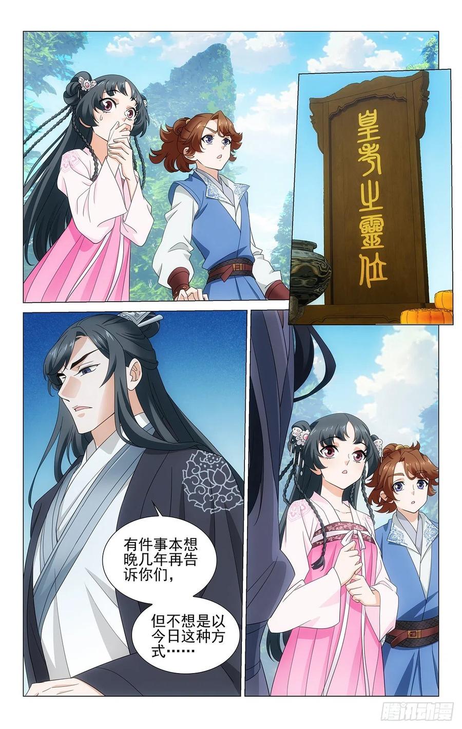 拾忆长安 • 王爷韩漫全集-番外2：桂兔无恙映长安无删减无遮挡章节图片 