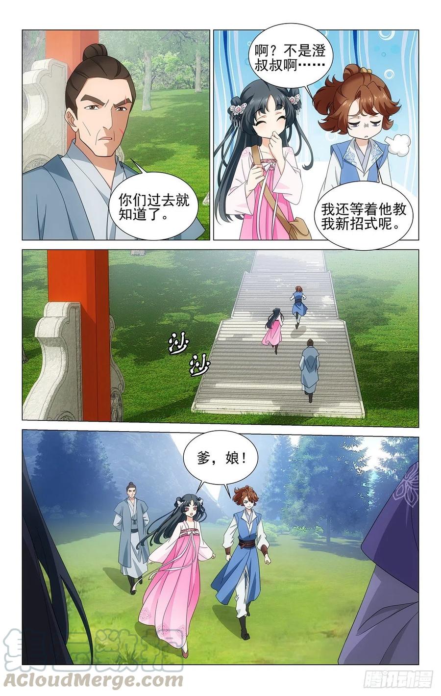 拾忆长安 • 王爷韩漫全集-番外2：桂兔无恙映长安无删减无遮挡章节图片 