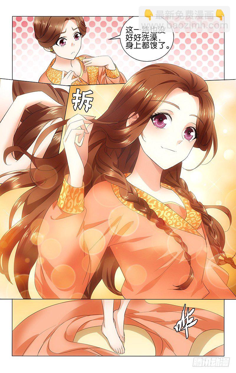 拾忆长安 • 王爷韩漫全集-005 浴室里面诉衷肠无删减无遮挡章节图片 