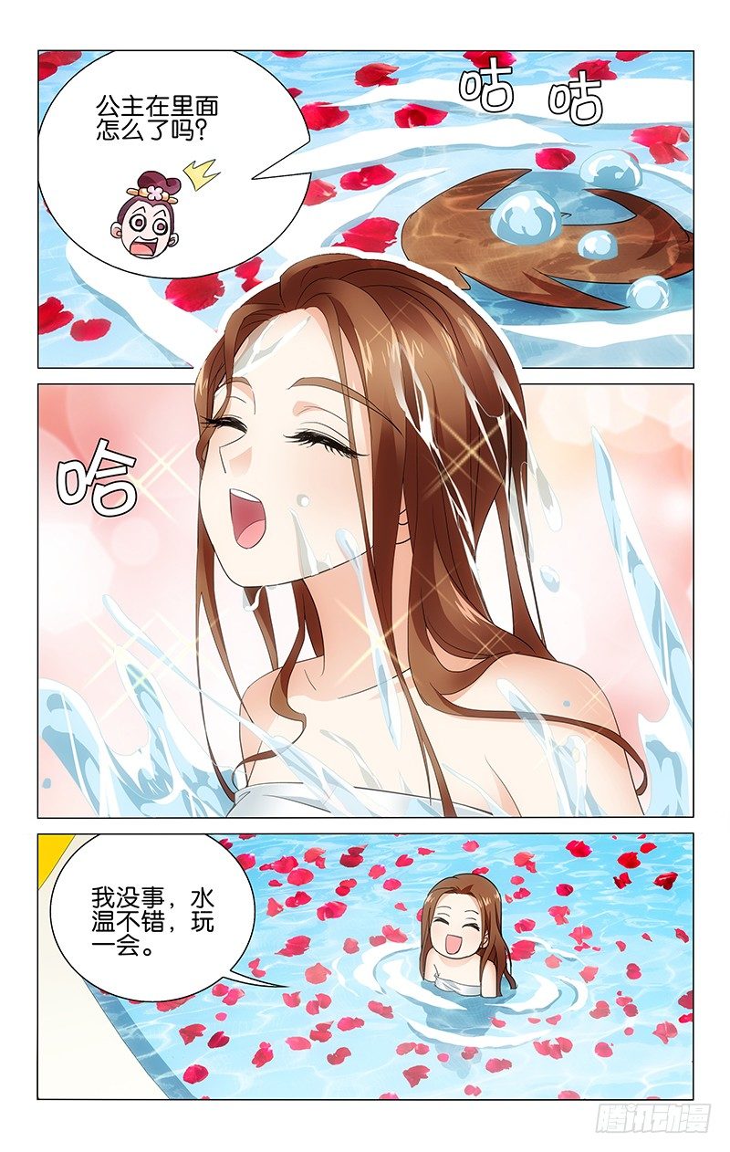 拾忆长安 • 王爷韩漫全集-005 浴室里面诉衷肠无删减无遮挡章节图片 