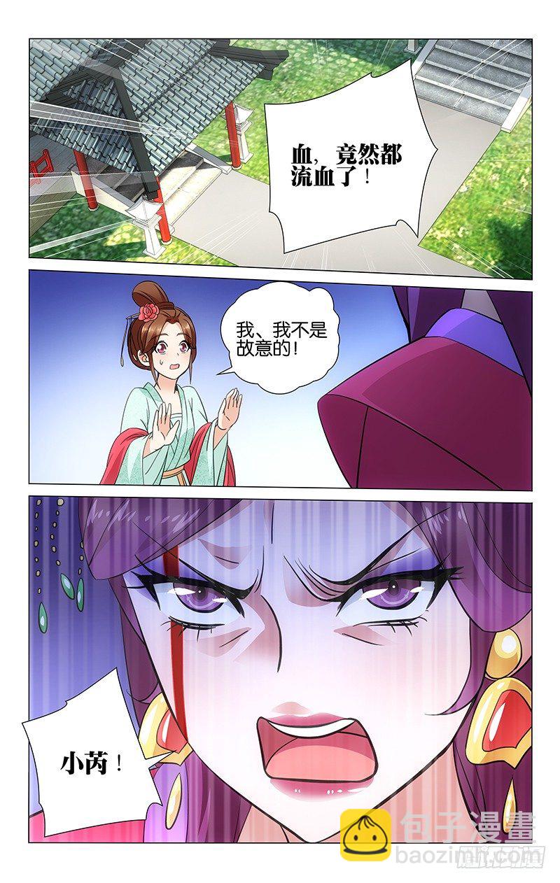 拾忆长安 • 王爷韩漫全集-041 失手误伤起争执无删减无遮挡章节图片 