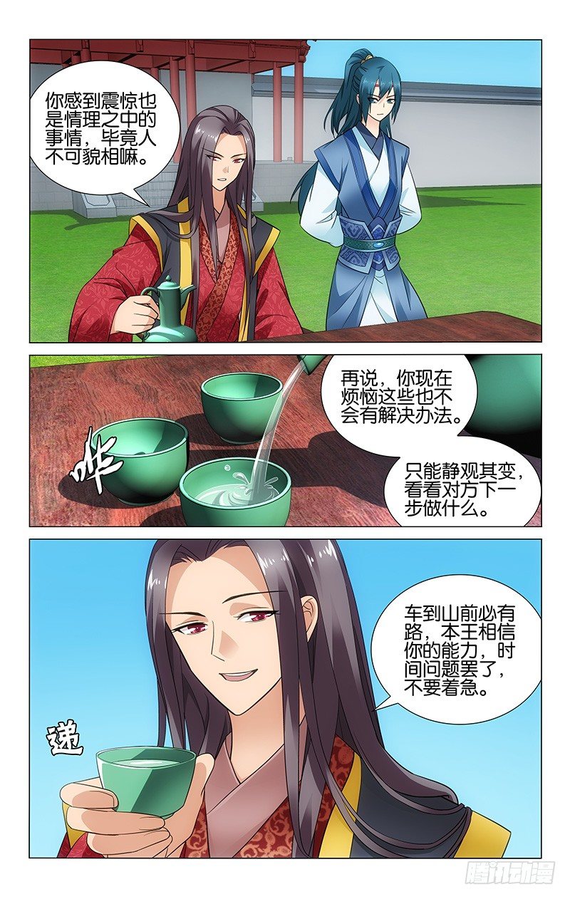拾忆长安 • 王爷韩漫全集-045 刺客线索无处寻无删减无遮挡章节图片 