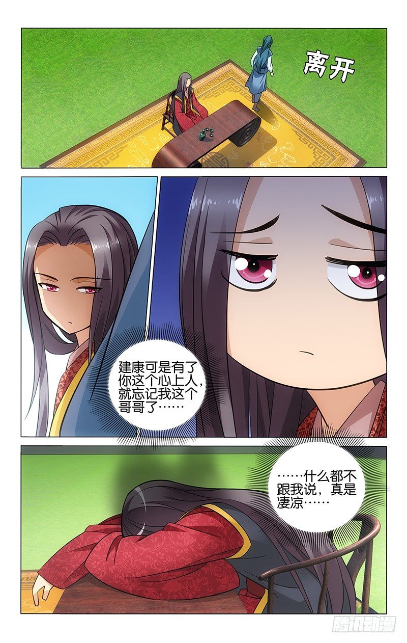 拾忆长安 • 王爷韩漫全集-045 刺客线索无处寻无删减无遮挡章节图片 