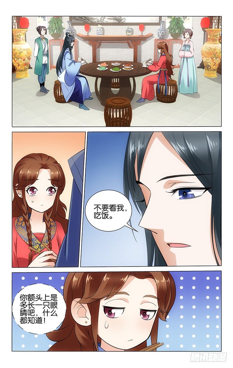 拾忆长安 • 王爷韩漫全集-046 明月谎言遭识破无删减无遮挡章节图片 