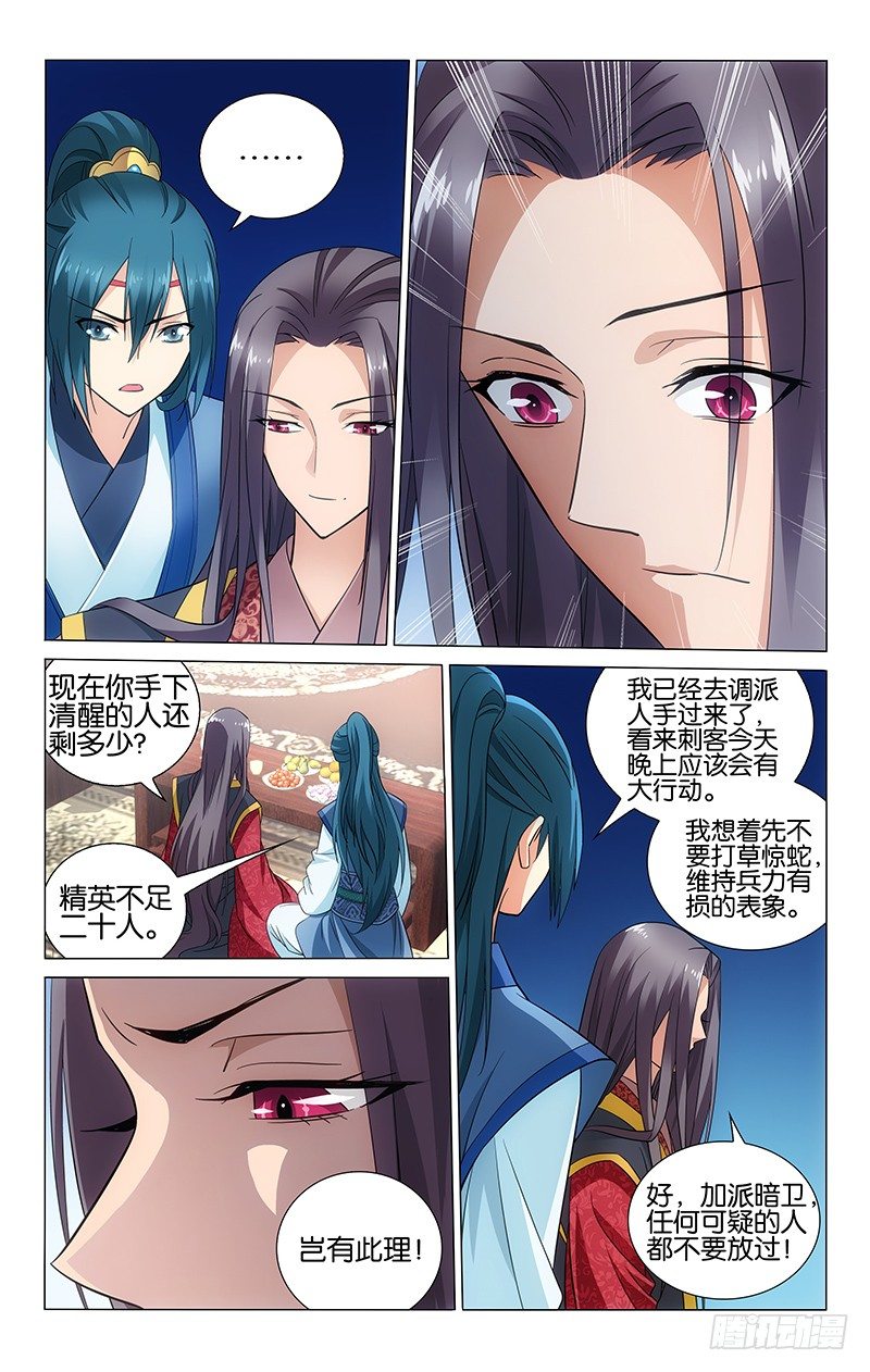 拾忆长安 • 王爷韩漫全集-048 中秋佳宴大团圆无删减无遮挡章节图片 