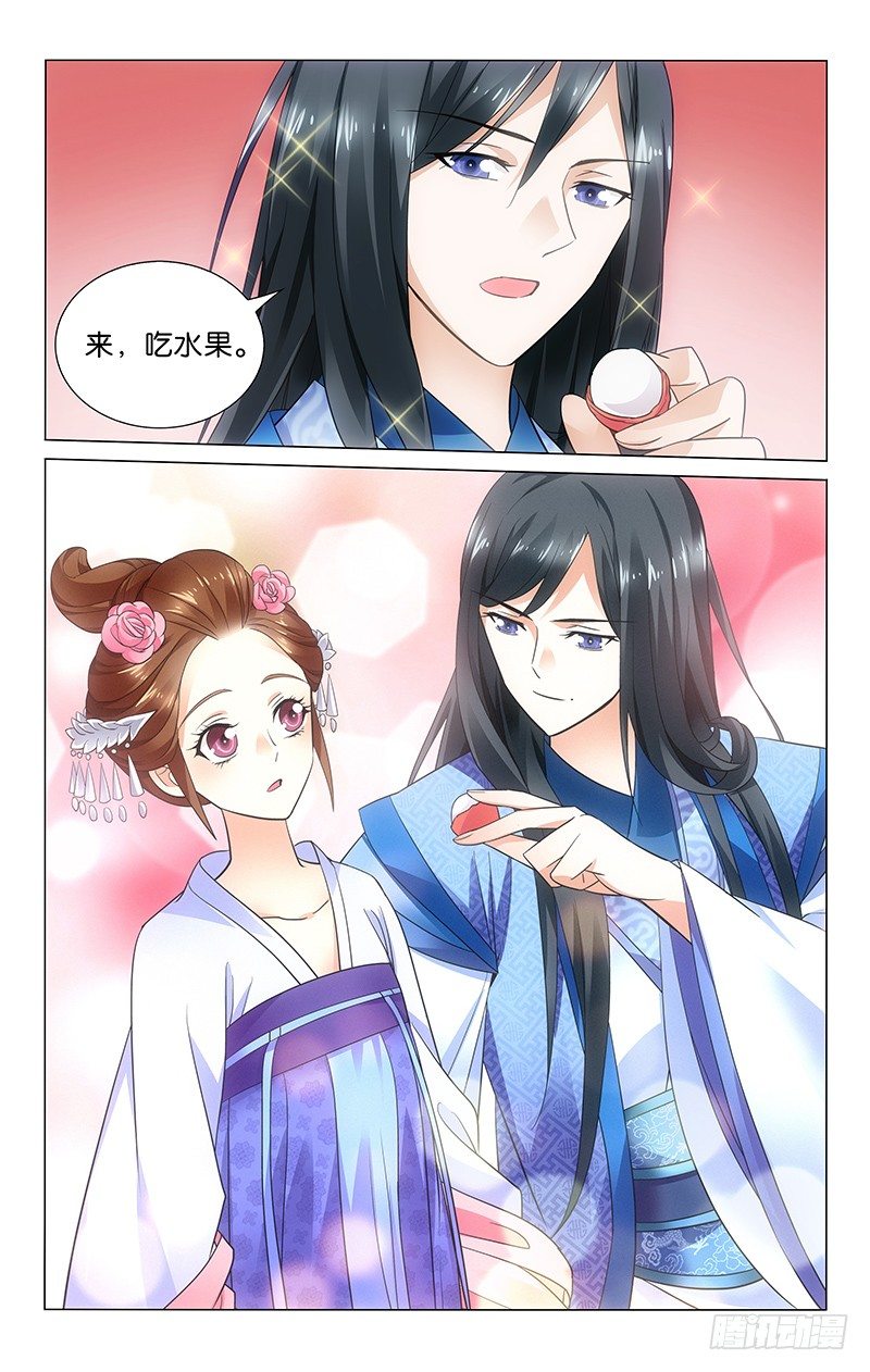 拾忆长安 • 王爷韩漫全集-048 中秋佳宴大团圆无删减无遮挡章节图片 
