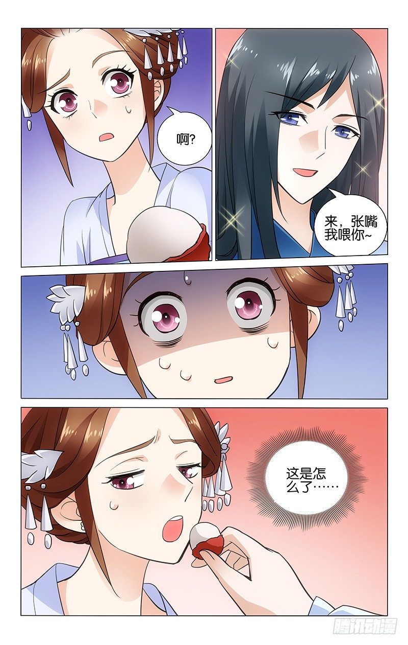 拾忆长安 • 王爷韩漫全集-048 中秋佳宴大团圆无删减无遮挡章节图片 