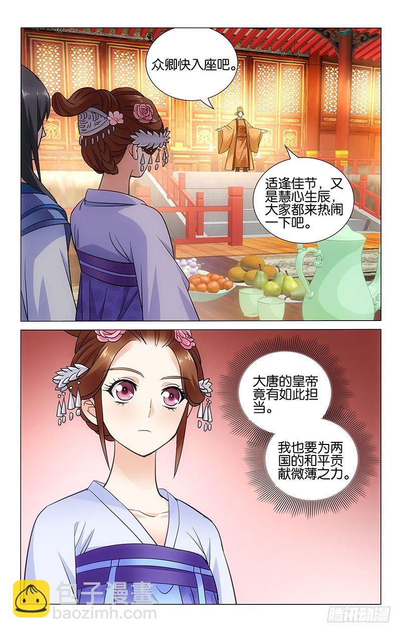 拾忆长安 • 王爷韩漫全集-049 李谦投食惹人羡无删减无遮挡章节图片 